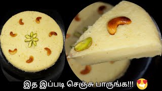 Delicious wattalappam recipe easy dessert வட்டலாப்பம் Egg pudding recipe with english subtitle [upl. by Altis]