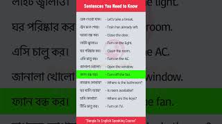 ইংরেজি বলতে গেলে যে বাক্য গুলি জানা উচিত  Sentences You Need to Know  Spoken English Bangla [upl. by Garlen]