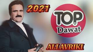 new dawat ali avriki mlane 2021نيو دا وات علي ئه فريكى ملانى2021 [upl. by Haim]