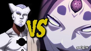 Kaguya Vs Ishiki Naruto ShippudenBoruto  தமிழ் Portrait Mode [upl. by Myrah]