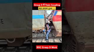 RRC Group D Work बड़ा हादसा shorts railway [upl. by Dwaine]