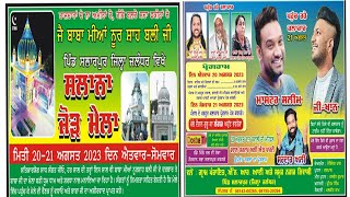 Live Salana Jorh Mela  Jai Baba Mian Noor Shah Bali Ji  Salarpur  Jalandhar [upl. by Lanam]