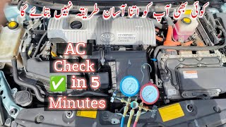 Car AC check Toyota Prius  why AC not blowing cold air  How to fix your car AC in 5 minutes [upl. by Hennessy440]