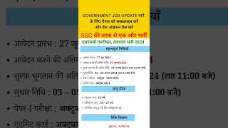 SSC MTS HAVALDAR NEW VACANCY 2024  SSC MTS NOTIFICATION 2024 SSC MTS NEW VACANCY 2024  SSC MTS [upl. by Aicined]