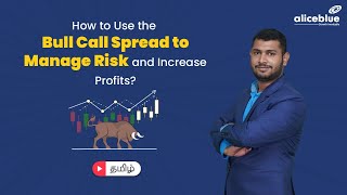 How to Use the Bull Call Spread to Manage Risk and Increase Profits Alice Blue [upl. by Neelasor]