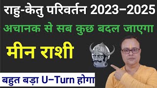 Meen Rashi Rahu Ketu Parivartan 2023 Rahu Ketu Transit 2023 To 2024 Nav Gyan Jyotish [upl. by Ytirev879]