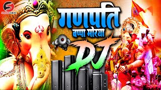 Ganpati Bappa Morya Dj Remix  Bal Ganesha  Ganesh Chaturthi Dj Song 2024  Ganpati Bappa Dj Song [upl. by Sikata]