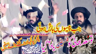 Allama Hafiz Saad Hussain Rizvi New Bayan  Palestine [upl. by Itnahsa134]