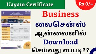 How to Print Udyam Registration Certificate Download Udyam Certificate  LegalDocs [upl. by Kant]