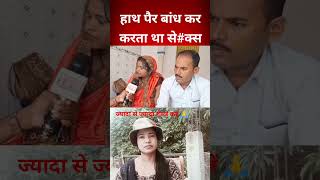 क्या 🤔 ये सही है  आप😭लोग कॉमेंट करके बताए  short crimestory viralnews youtube foryoupage [upl. by Laehcar]