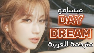 MISAMO  “DAYDREAM” Arabic Sub  Lyrics  مترجمة للعربية [upl. by Yrrak352]