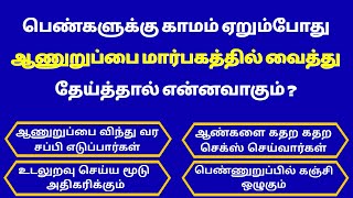 Intresting questions in tamil Episode  714 unknown facts gk quiz in tamil Vina vidai in tamil [upl. by Silden]