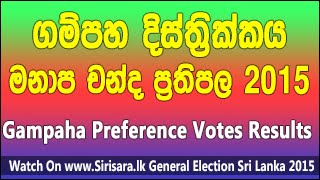 Gampaha Manapa Chanda Prathipala 2015 [upl. by Ertsevlis]