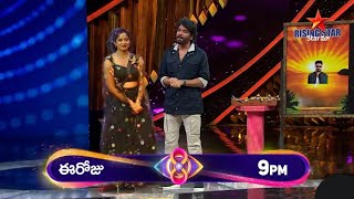 Kirrak Seetha Eliminated Bigboss8 telugu 6th week Elimination Seetha Day41 promo [upl. by Owens]