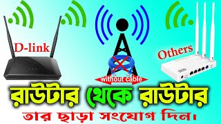 how to connect router to repeater  DLink Router Wireless Repeater  dlink router as repeater [upl. by Hanan]