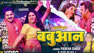 videoDJ remix song pawan singh ampShilpi Raj  new song super hits suryavansam सूर्यवंशम [upl. by Zoellick]