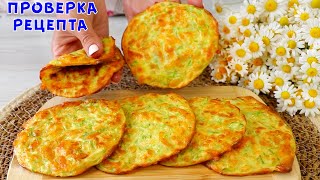 И Мяса Не Надо Готовлю ВСЁ ЛЕТО Самый Вкусный Рецепт из Кабачков [upl. by Aramaj]