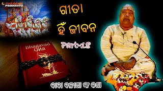 Baba Balia ll Gita Hnni Jibana ll Episode 18 ll Balia baba Prabachana ll Chandrabati Music [upl. by Sturrock68]