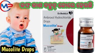 Mucolite Drop UsesBenefit  Price DoseAndsideeffects RevewinOdiamitu pharmacy [upl. by Ramu]