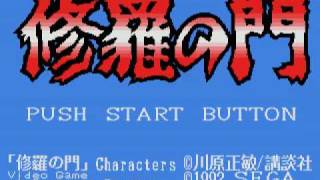 Shura no Mon修羅の門 Battle Theme 2 [upl. by Fast982]