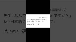 【面接やらかし】なんで英語が苦手なんですか？←まさかの回答【アフレコ】 [upl. by Kciwdahc274]