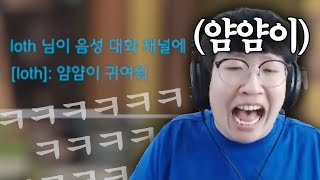 정체 숨기고 메원챔 코스프레하기 ㅋㅋㅋㅋㅋ [upl. by Hcurob876]