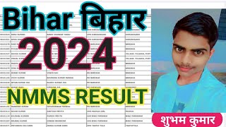 Bihar Nmms result  Medha chhatravriti Pariksha ka result Nmms nmmsresult [upl. by Etezzil]