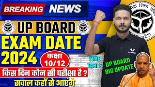 UP Board Final Exam Date Sheet 2024  Date Sheet Out 2024 Class 10th 12th  2024 Board Time Table [upl. by Krid858]