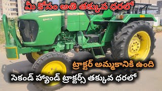 John Deere 5045D  Model 2016  9948656453  Second hand Tractor sale  TractorGuide [upl. by Ahseit865]