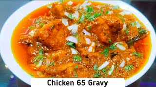 Chicken 65 Masala recipeShadiyon me banne wala Chicken Masala [upl. by Adiam353]