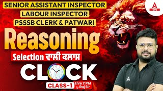 PSSSB Labour Inspector Senior Assistant Clerk And Patwari 2024  Reasoning Class  Clock 1 [upl. by Ezaria960]