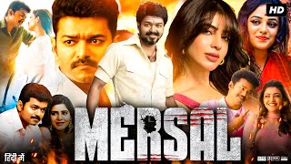 Mersal Full Movie In Hindi Dubbed  Thalapathy Vijay  Nithya Menon  Samantha  Review amp Facts [upl. by Karine910]