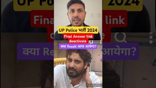 UP Police Result 2024  Final Answer link deactivate  क्या Result आज आयेगा trending uppolice [upl. by Irrem]