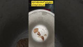 కరక్కాయ ని ఇలా వాడి చూడండి దగ్గు మటుమాయంyoutubeshorts youtube healthytips tips ayurveda [upl. by Damien525]