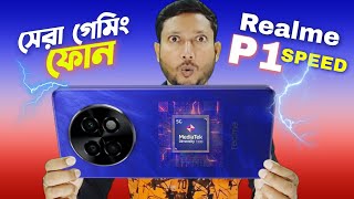 Realme P1 Speed review in Bangla 🔥 Tech Tips Bangla [upl. by Schulz]