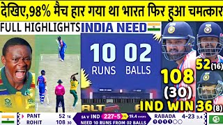 IND VS SA 2nd T20 World Cup 2024 Match Highlights INDIA VS SOUTH AFRICA Warmup Highlight  Rohit [upl. by Emelen]