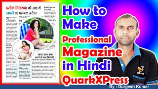 How To Make Professional Magazine Page in QuarkXpress  Magazine Kaise Banaye  Tutorial in Hindi [upl. by Ellehcen]