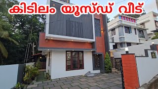 Kattaikonam Sreekaryam Technopark uses House Sale [upl. by Sarazen]