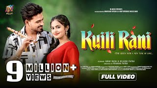 KUILI RANI  OFFICIAL MUSIC VIDEO  AMAR DASH  NILAKHI PATRA  NEW SAMBALPURI SONG  RK MUSIC [upl. by Ettesoj]