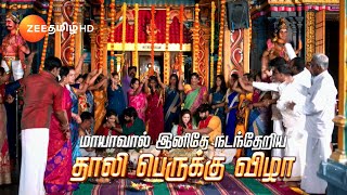 Sandhya Raagam சந்தியாராகம்  திங்கள்சனி இரவு 930 மணிக்கு  13 Dec 24  Promo  Zee Tamil [upl. by Jakob]