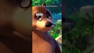 Fishing  Mowgli  Mogli  Mongli  animation cartoon junglebook hindi urdu funnykidsshorts [upl. by Nireves]