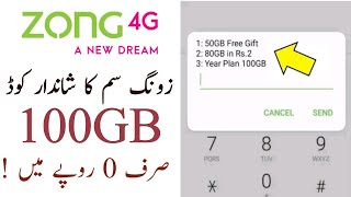 Zong 4G Free Internet 100GB New Latest Codes  Zong Free Internet MB Code  Zong Free Internet [upl. by Livvie]