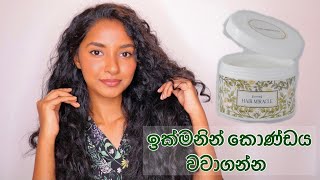 Ezthara hair miracle cream Sinhala  Hair fall treatments SinhalaHaircare tips SinhalaHaircare [upl. by Clio]