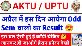 इस दिन आयेगा 🔥 Aktu odd sem result 2024  aktu latest news  aktu news today  aktu exam news  AKTU [upl. by Hayne]