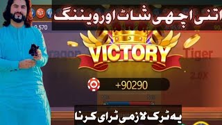 S9 Game Online Earning In Pakistan S9 Game Trick S9 Best Game S9 Ki Mazy Ki Videos9game [upl. by Rosenkrantz]