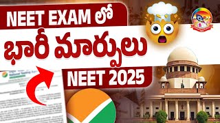 NEET 2025 Exam Pattern Change   Important Update on NEET 2025 Exam  srichaitanyagosala [upl. by Azne623]