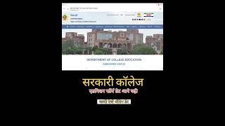 govt college regular admission form last date dcegovtcollege govt college admission form date [upl. by Templas]