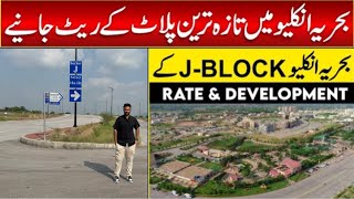 Bahria Enclave Islamabad  Bahria Enclave plots for sale  J block Bahria Enclave 10 Marla plot [upl. by Kcyrred]