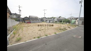 売土地情報 倉敷市中庄 中庄小学校 倉敷北中学校 中庄駅 [upl. by Akfir]