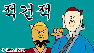 짤국지 리부트 적건적 [upl. by Cchaddie]